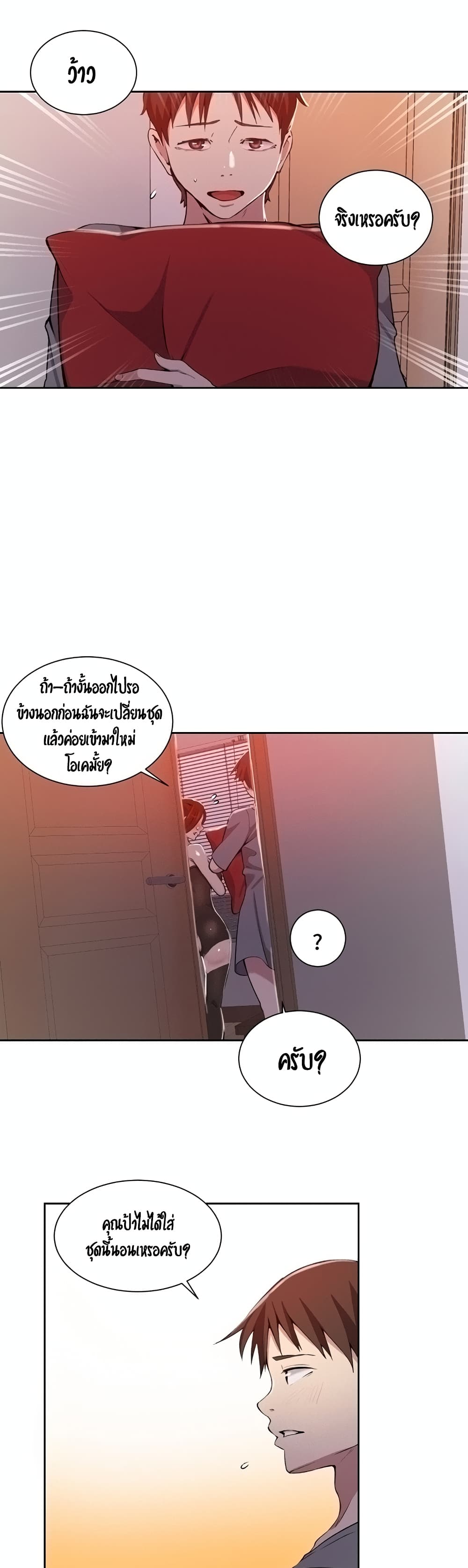 Secret Class page 28