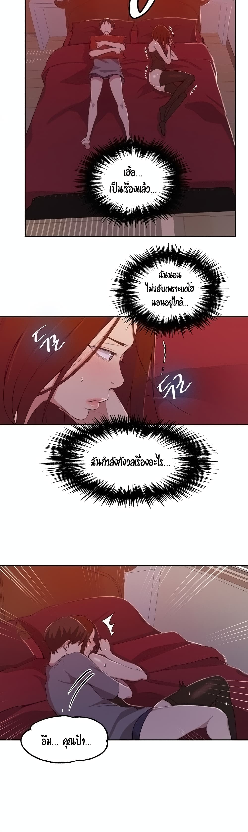 Secret Class page 30