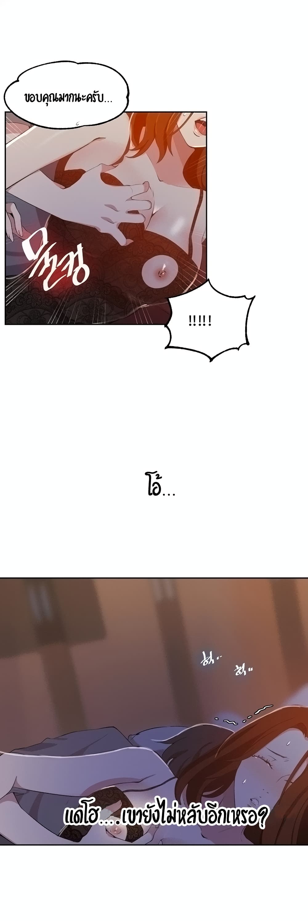 Secret Class page 31