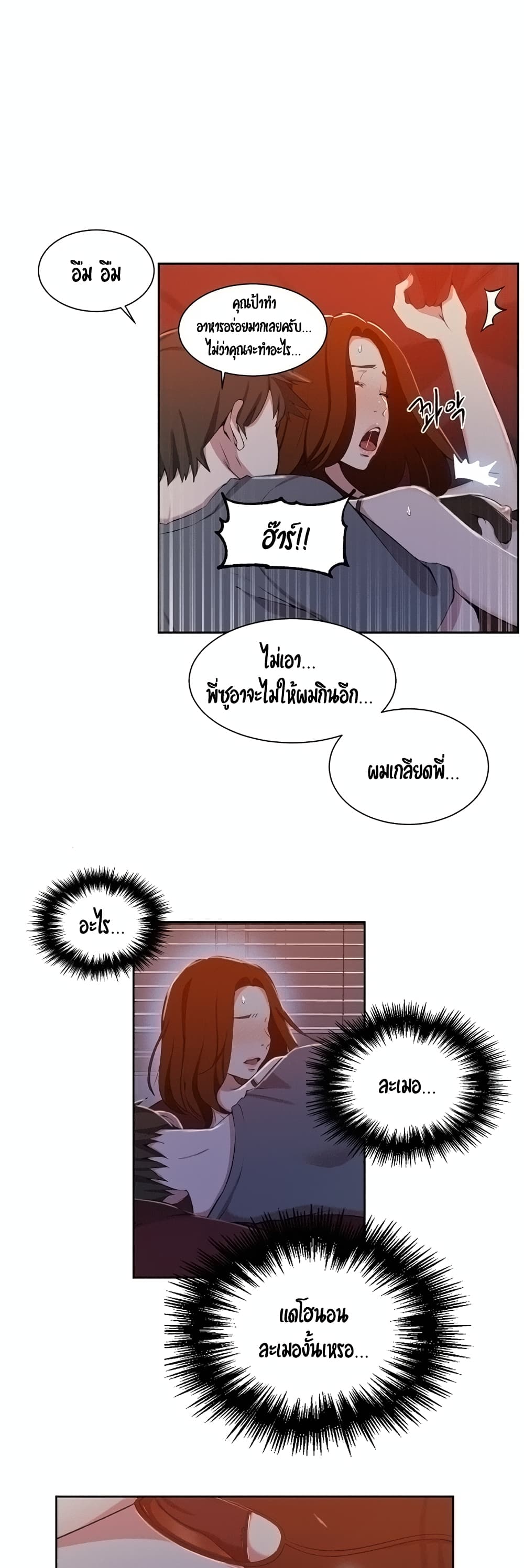 Secret Class page 32