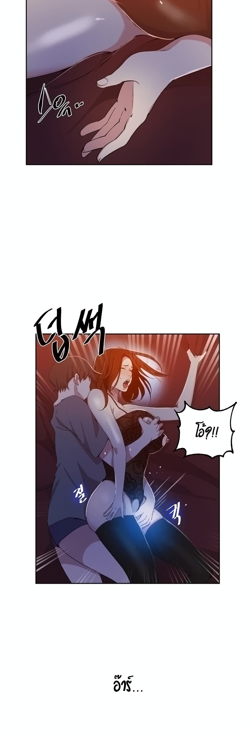 Secret Class page 33
