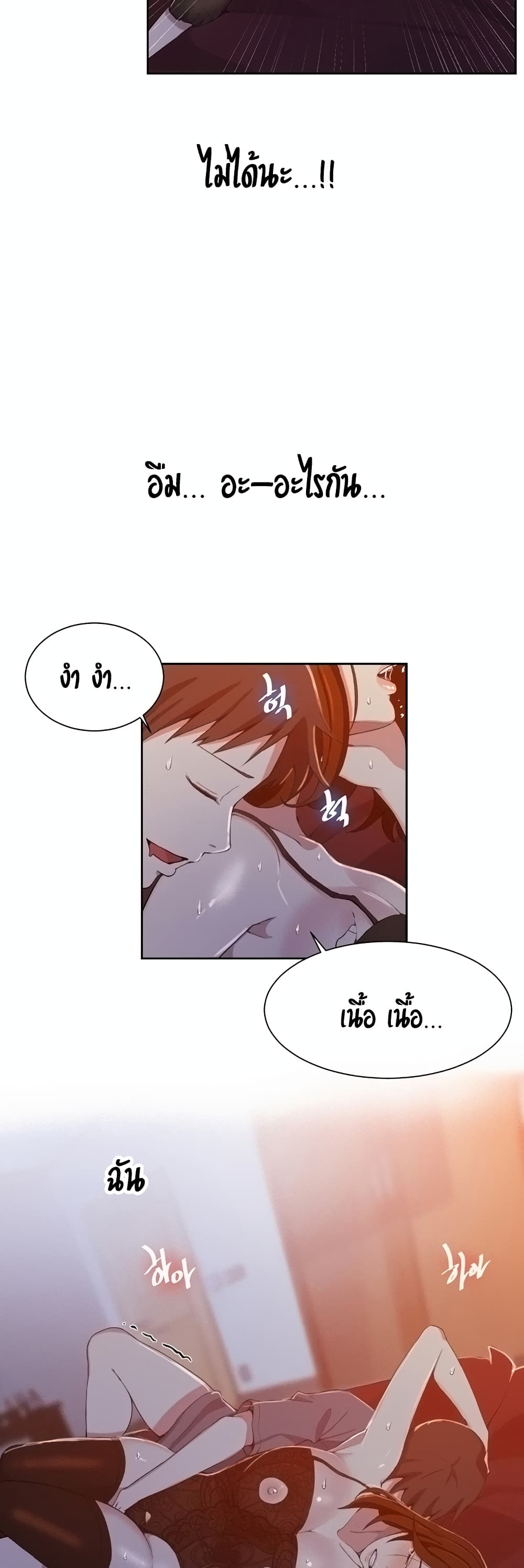 Secret Class page 35