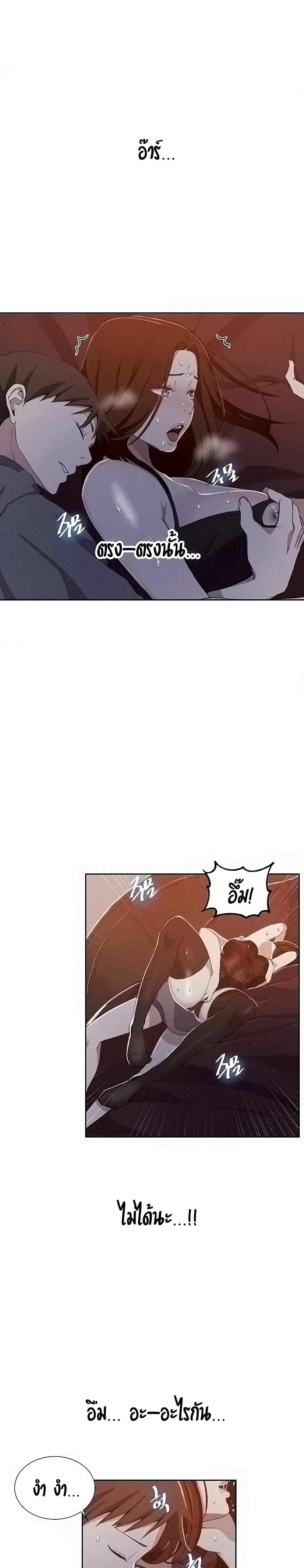 Secret Class page 1