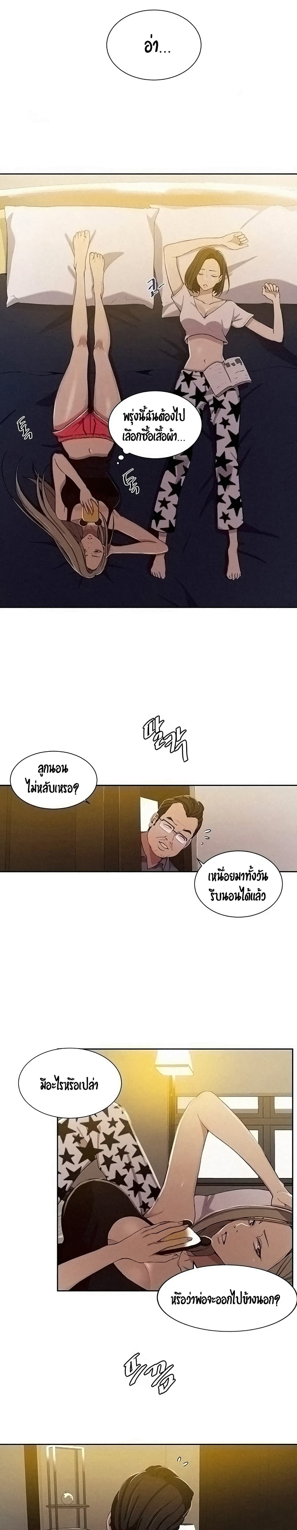 Secret Class page 4