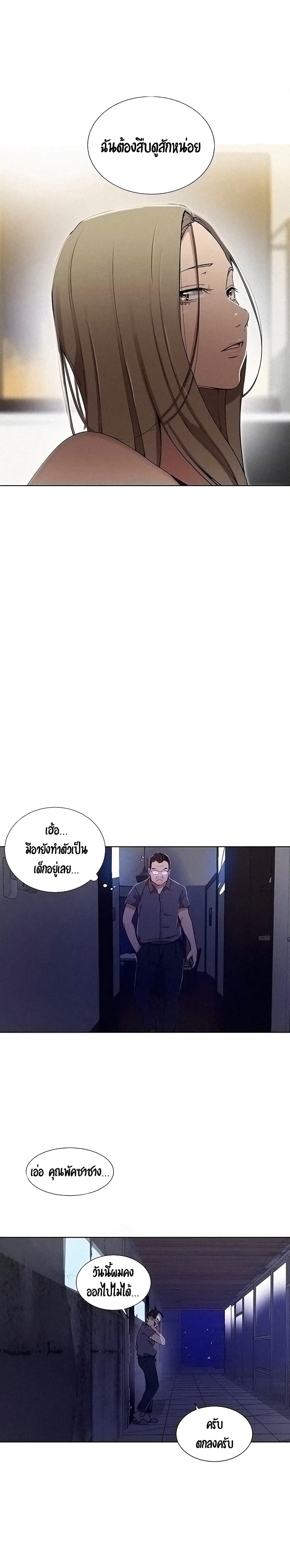 Secret Class page 6
