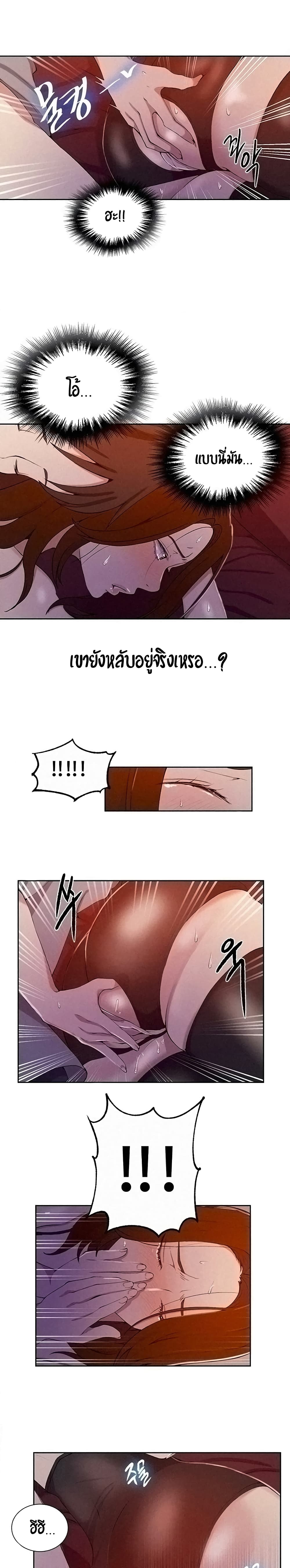Secret Class page 9