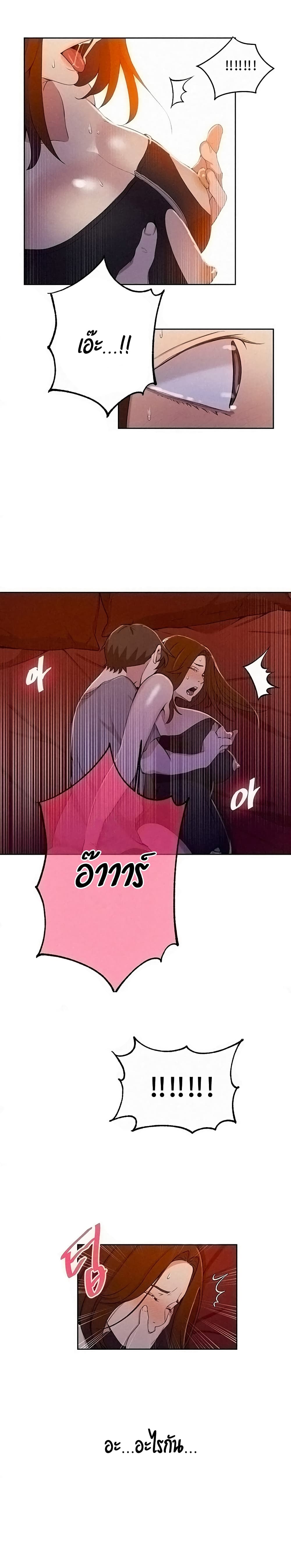 Secret Class page 12