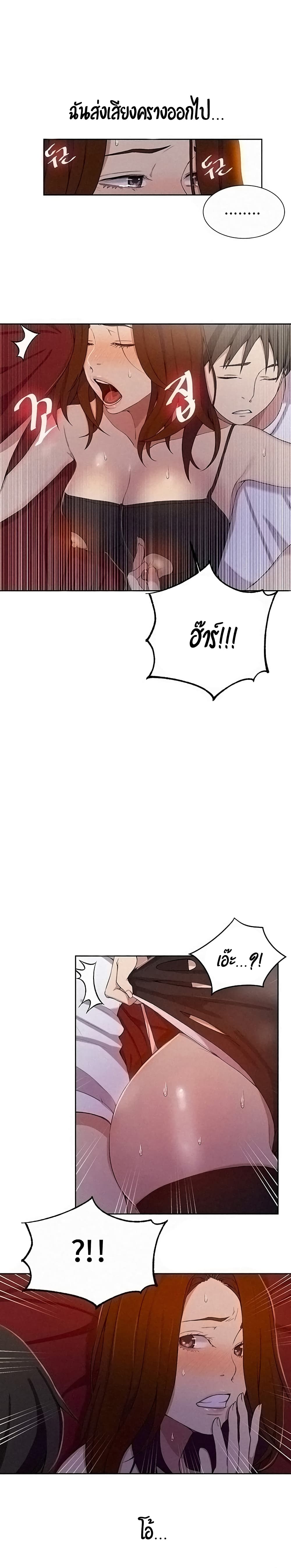 Secret Class page 13