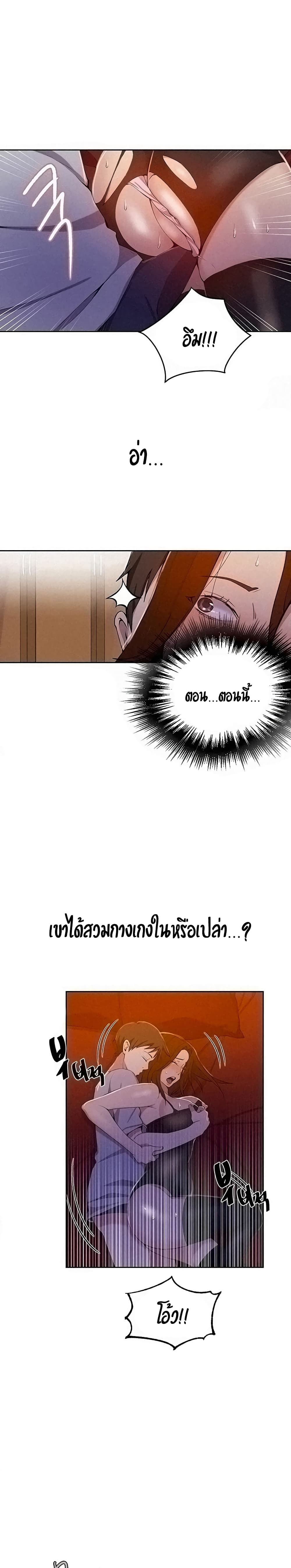 Secret Class page 14