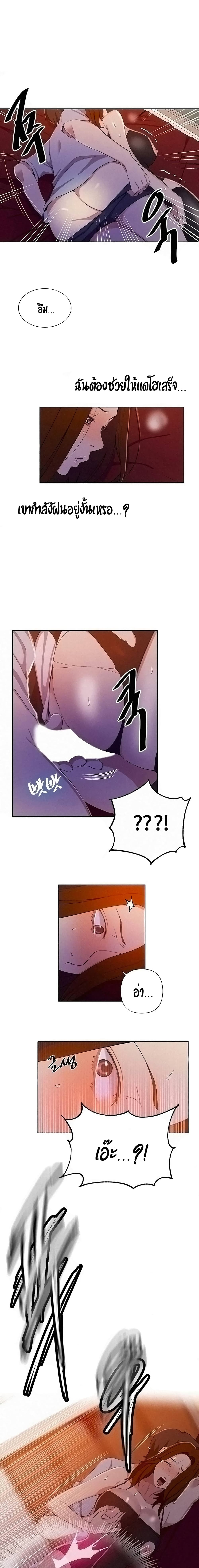 Secret Class page 16