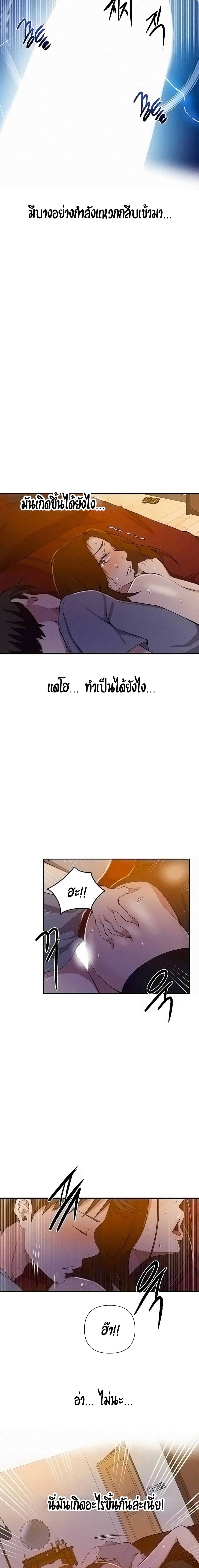 Secret Class page 18