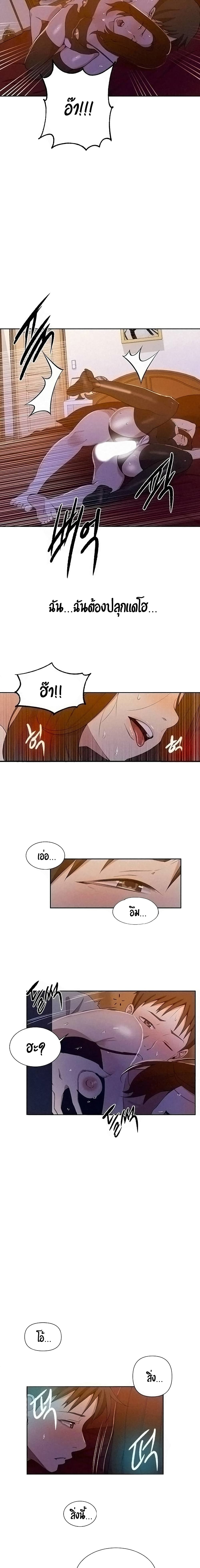 Secret Class page 19