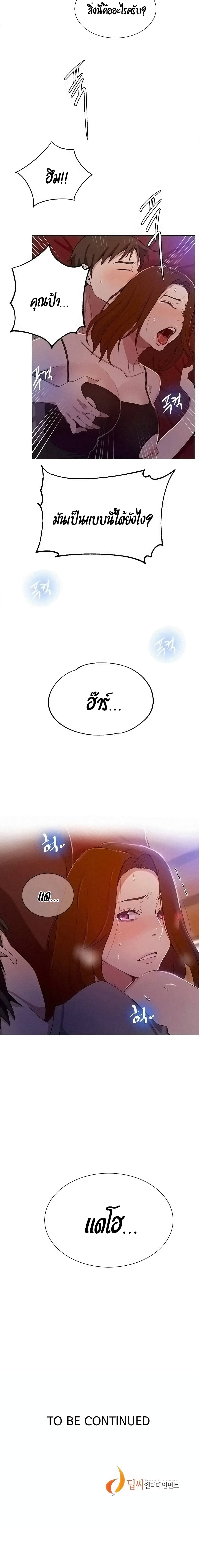 Secret Class page 20