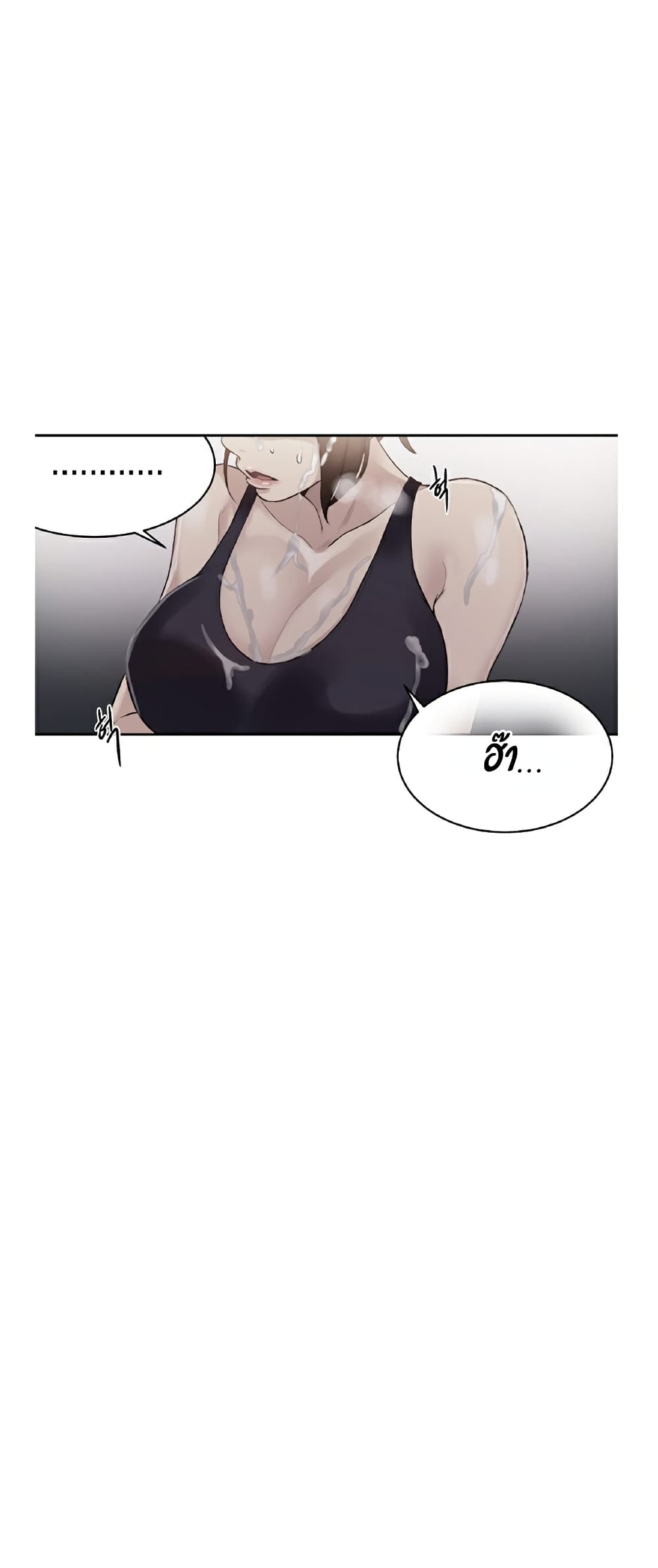 Secret Class page 2
