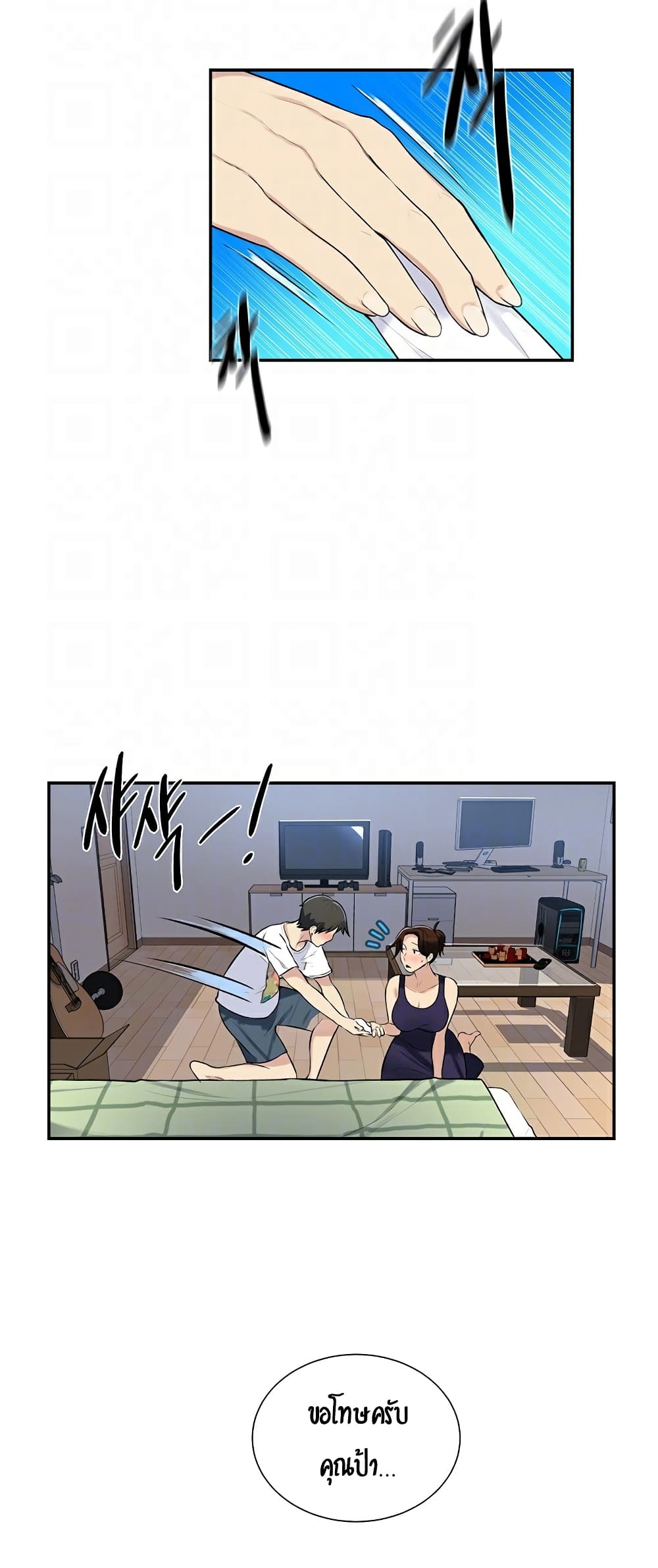 Secret Class page 8