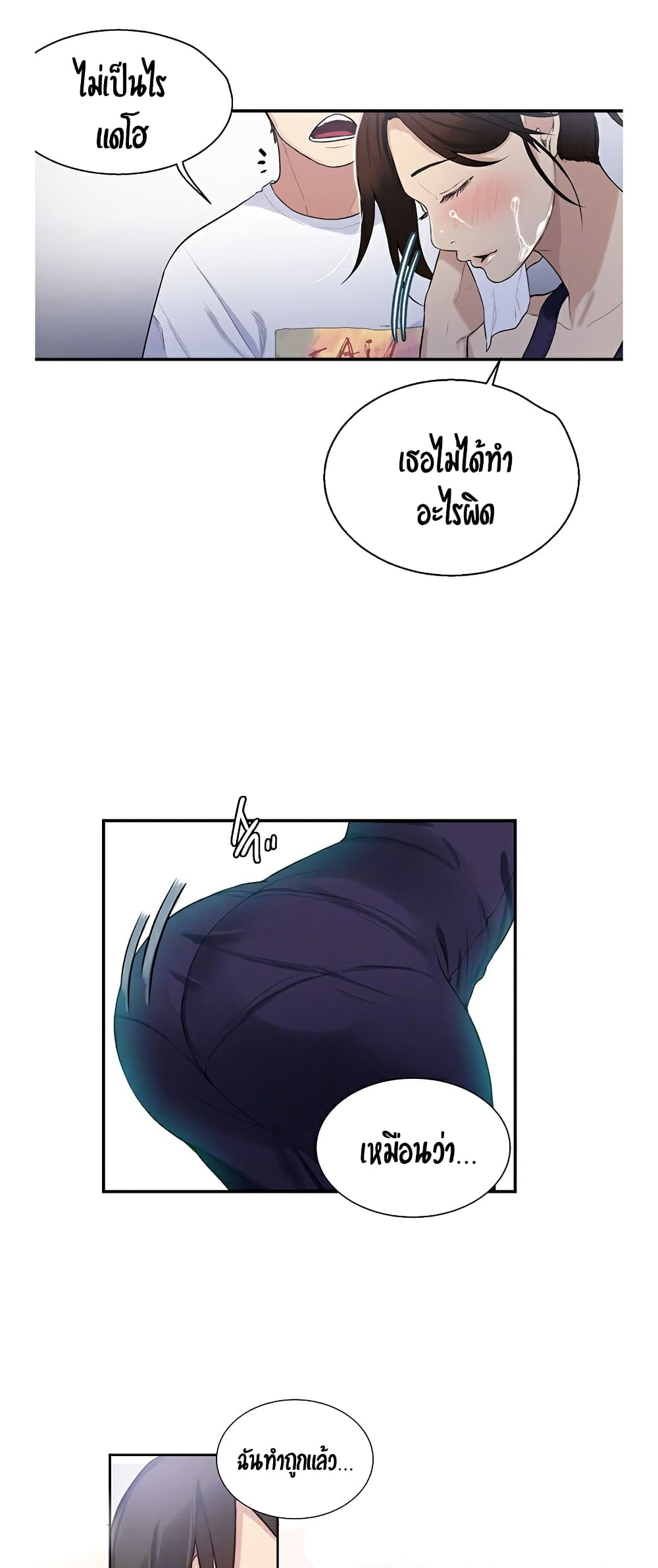 Secret Class page 10