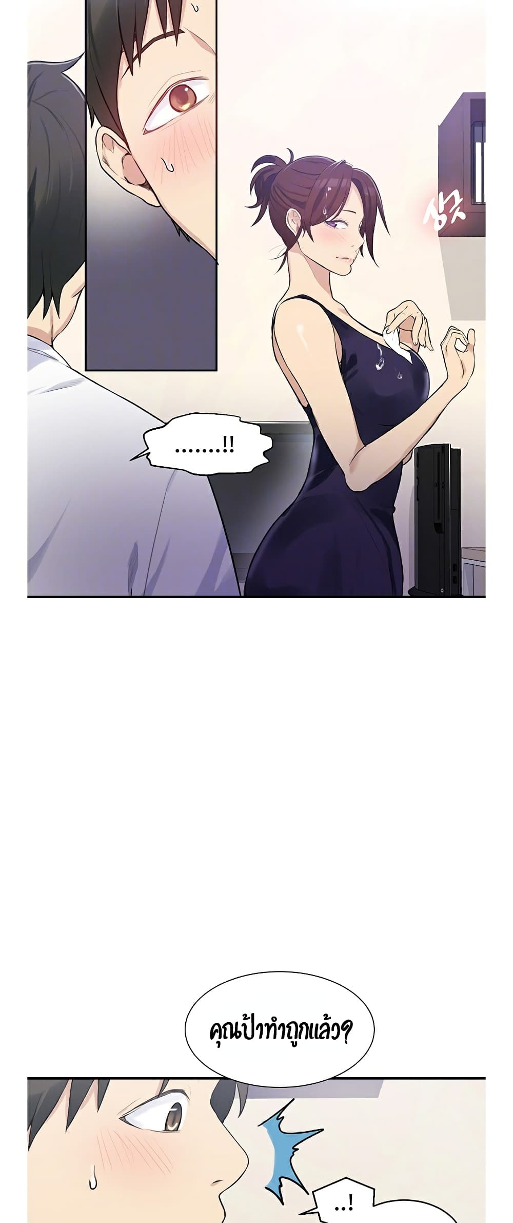 Secret Class page 11