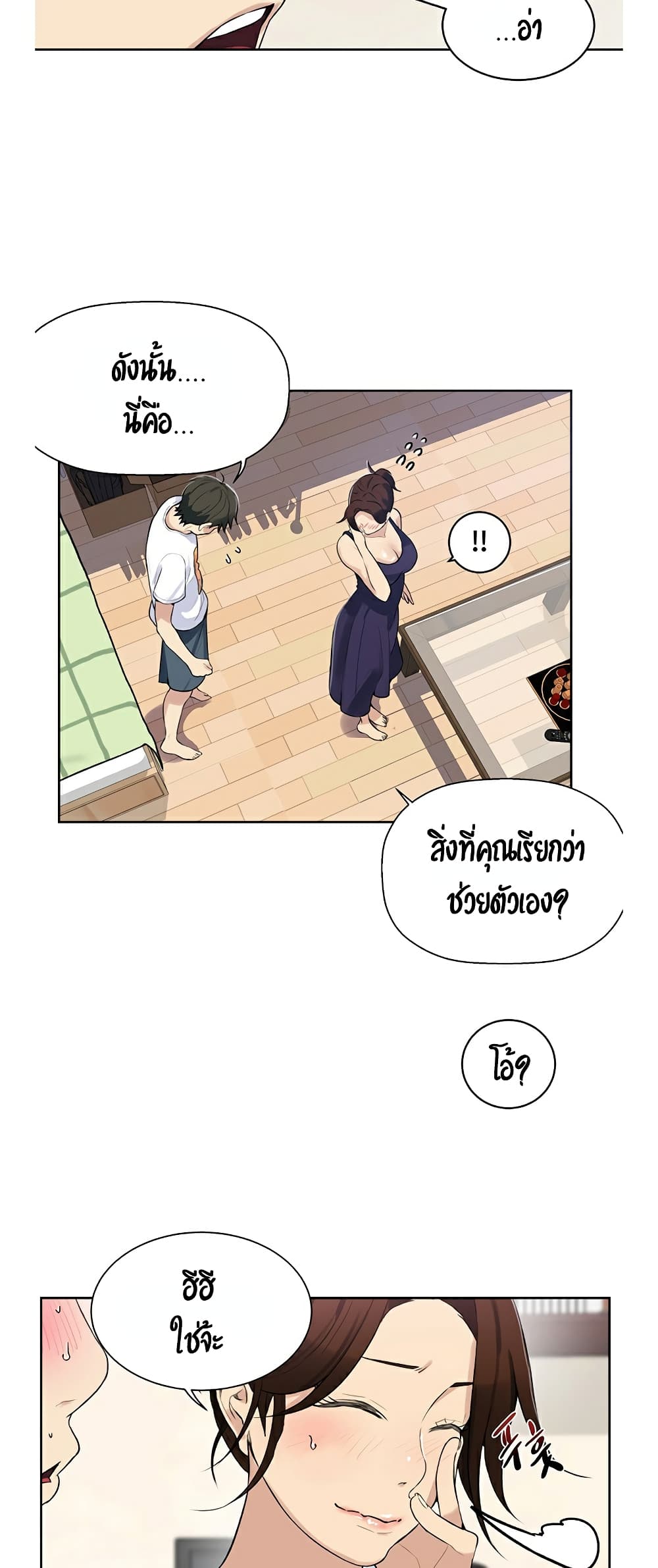 Secret Class page 12