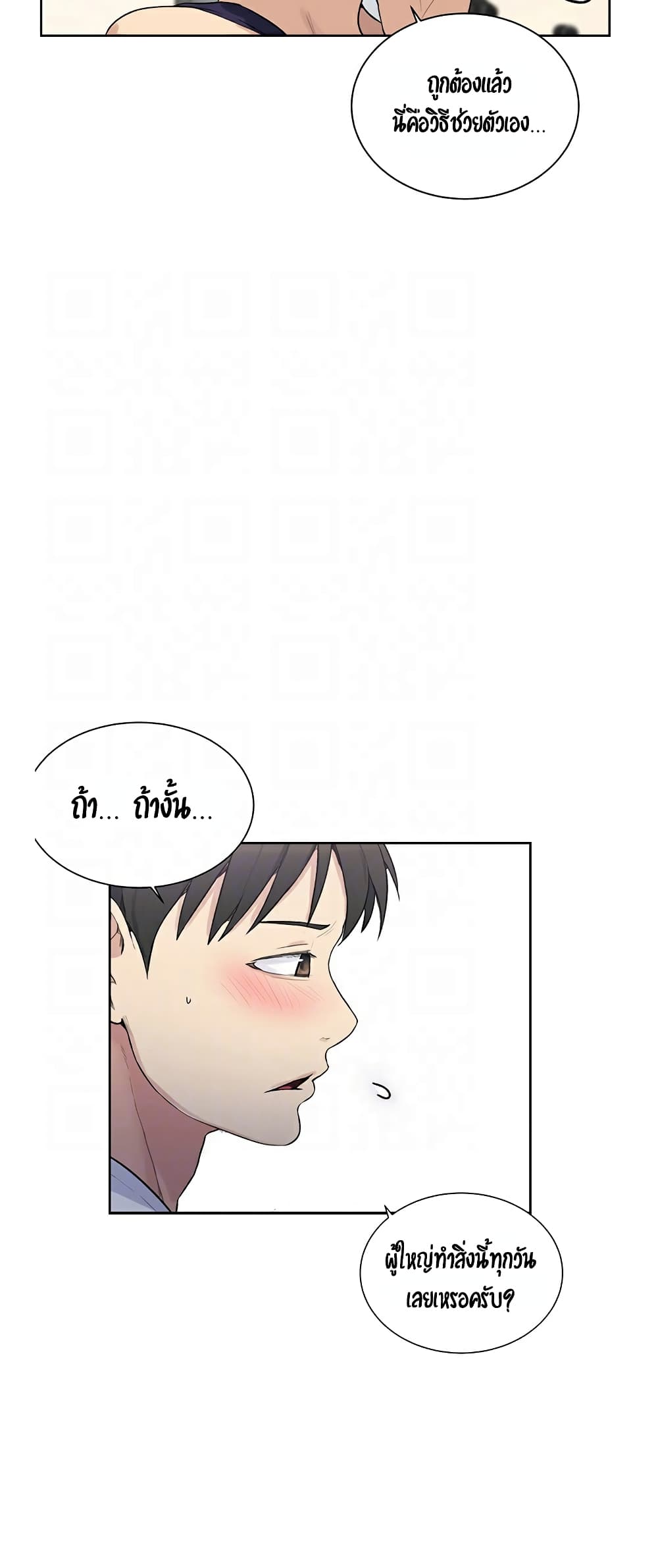 Secret Class page 13