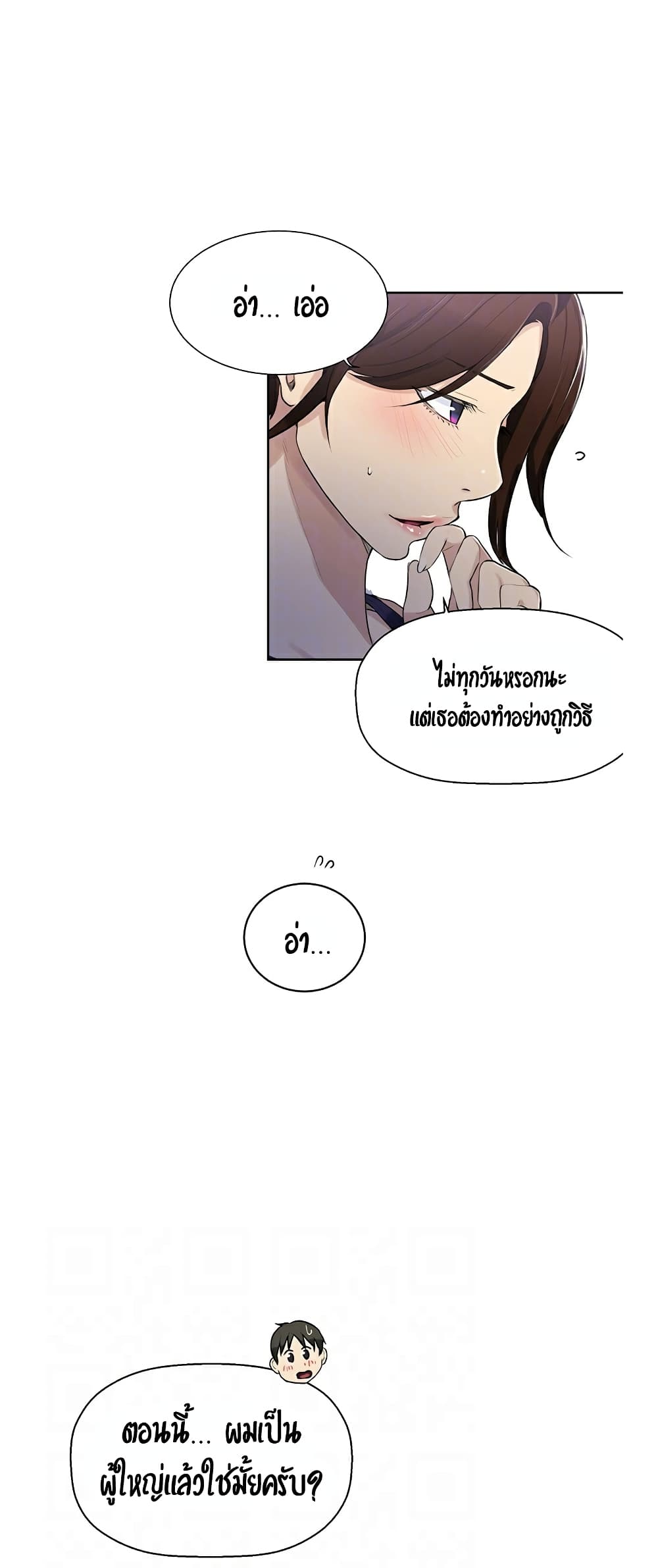 Secret Class page 14