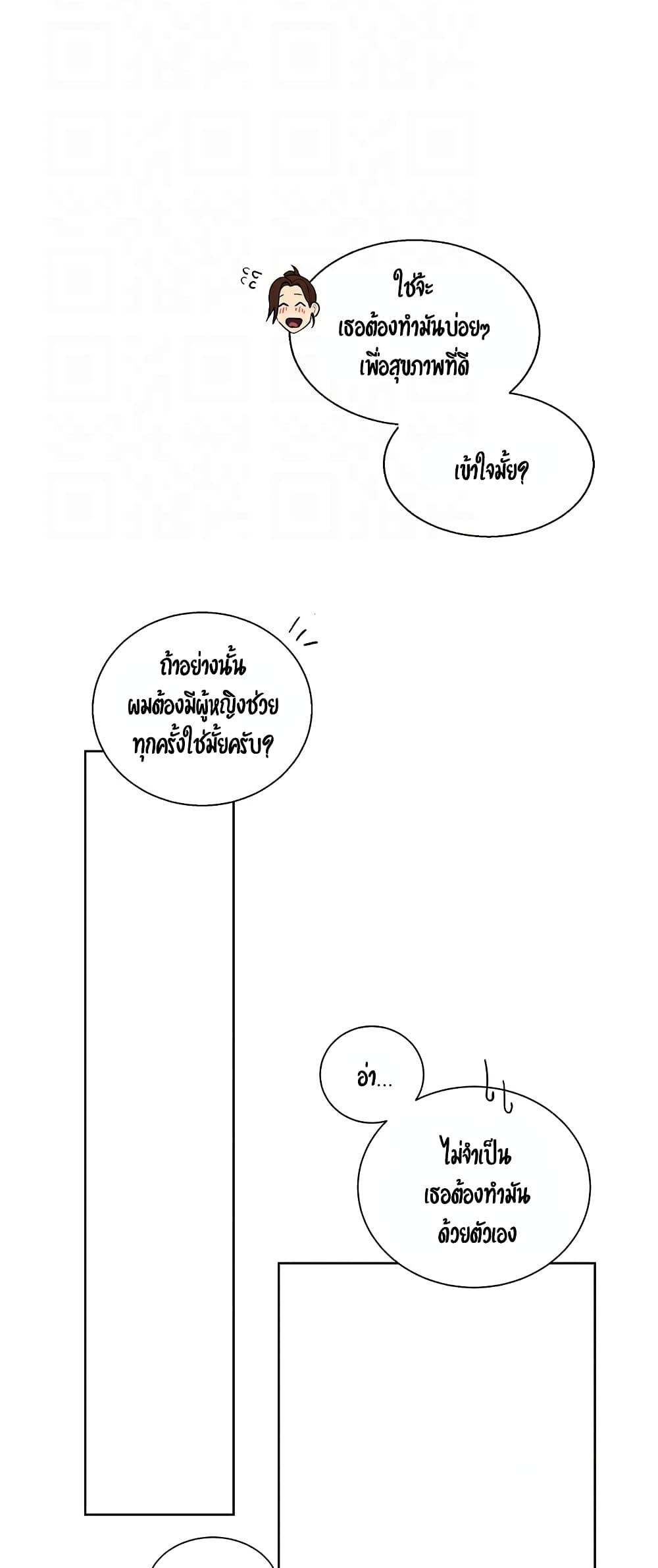 Secret Class page 15