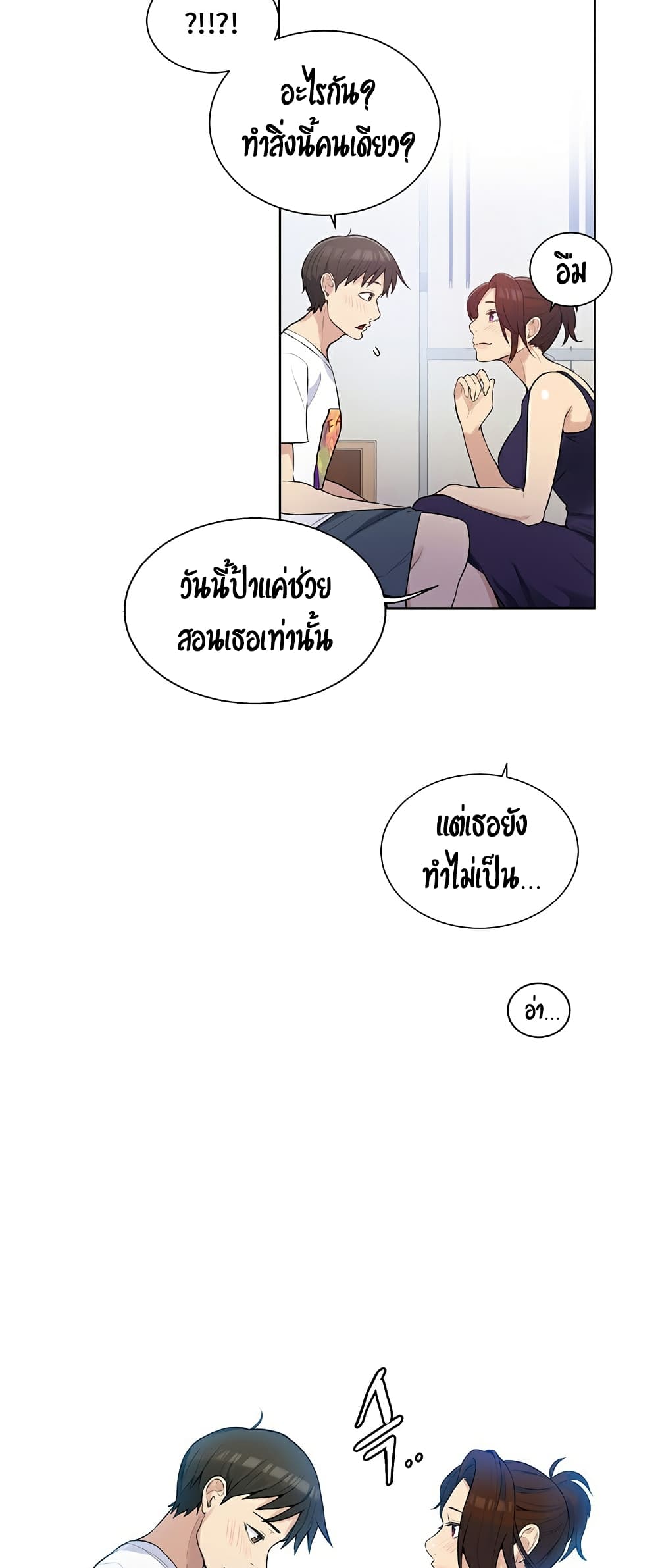 Secret Class page 16