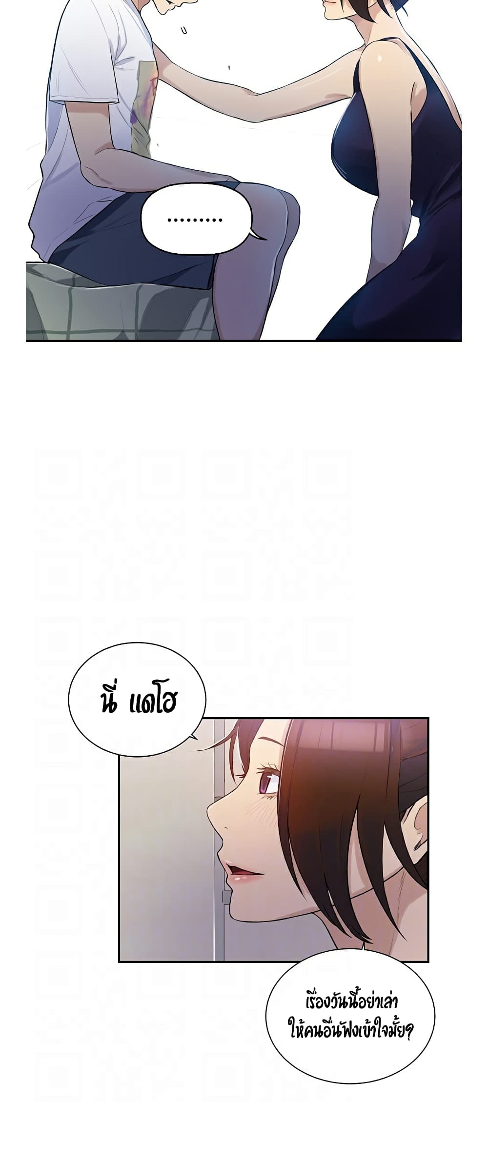 Secret Class page 17