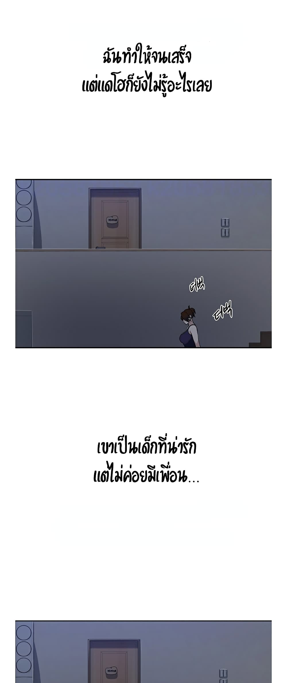 Secret Class page 21