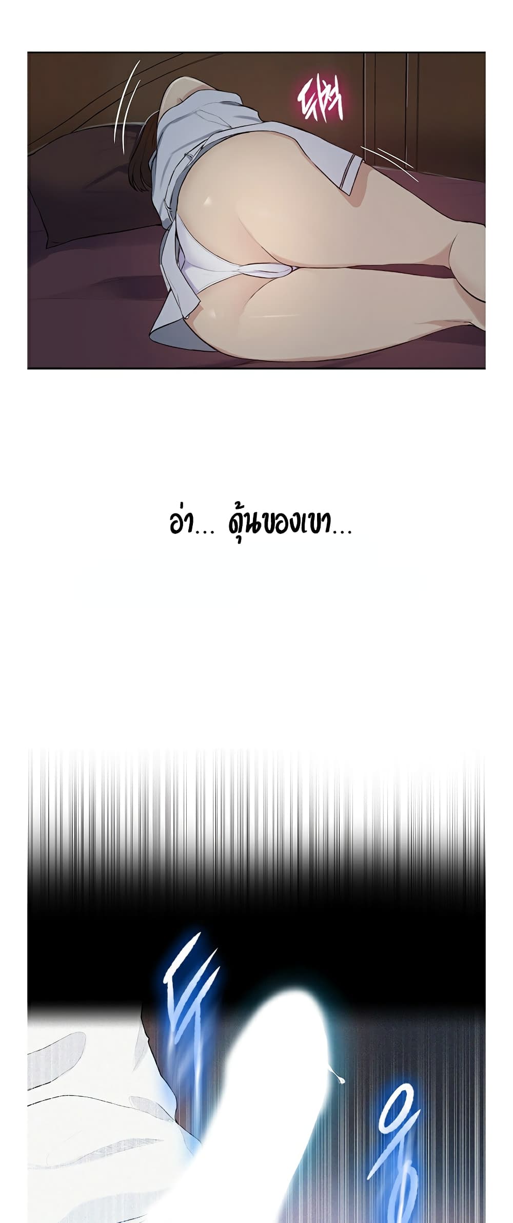Secret Class page 26