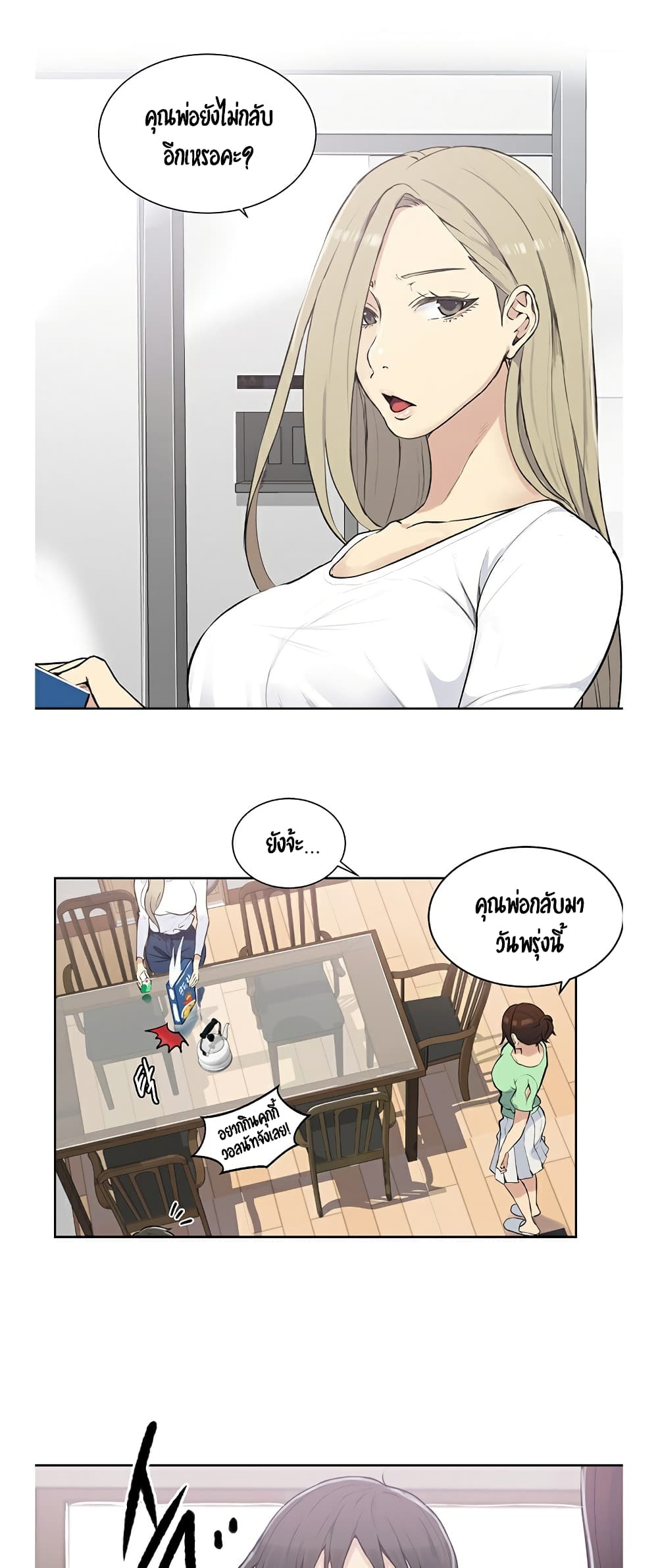Secret Class page 31