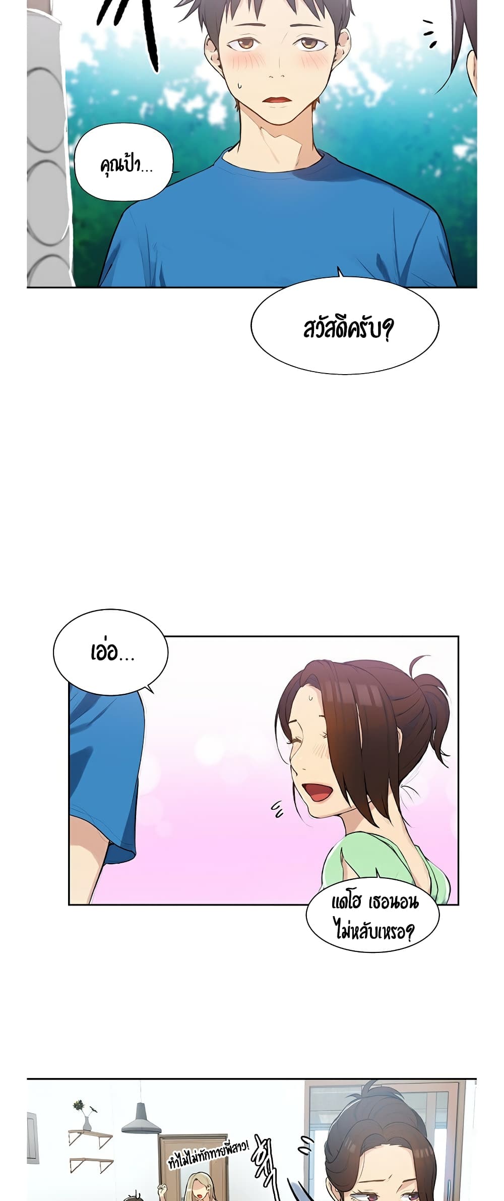 Secret Class page 32