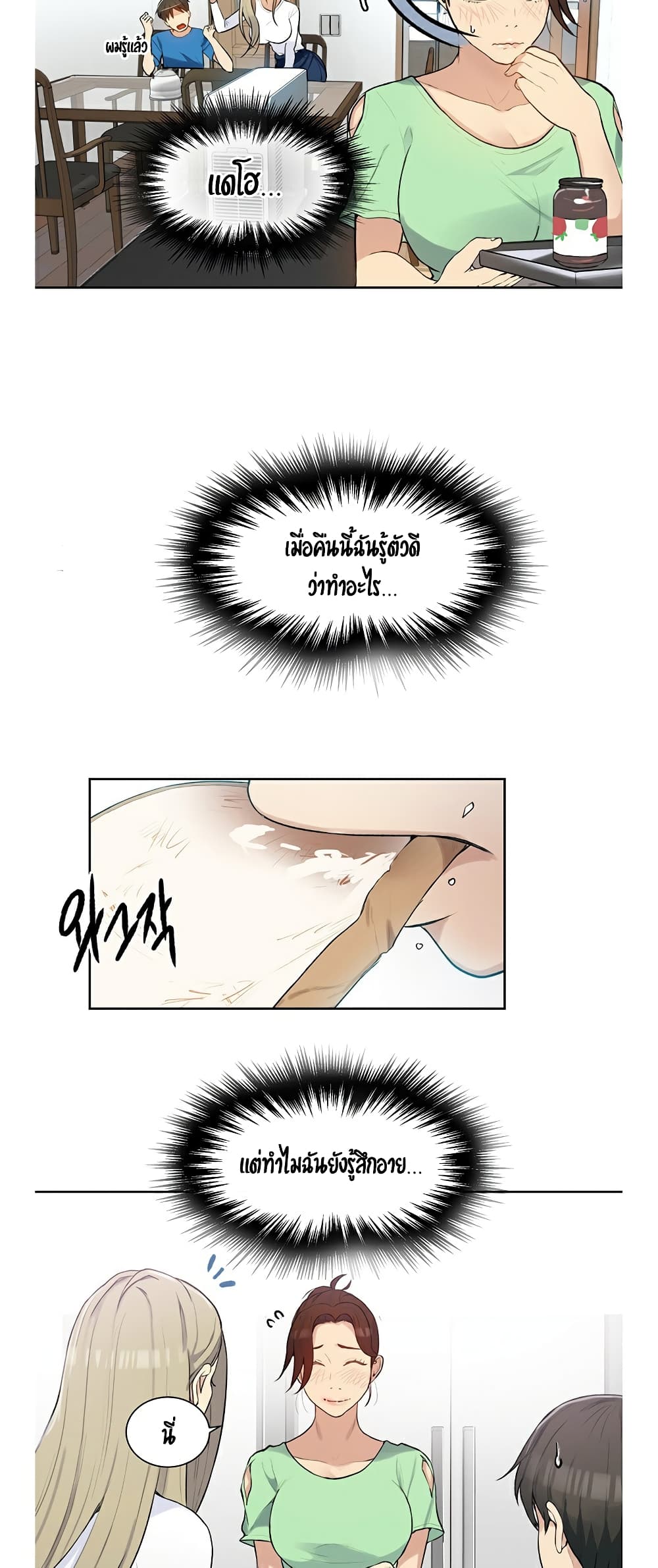 Secret Class page 33