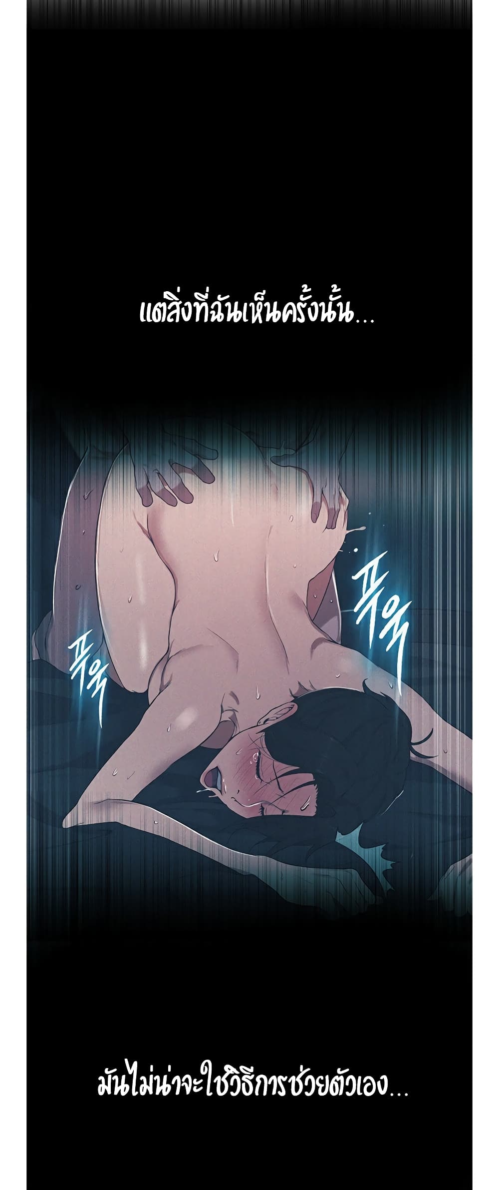 Secret Class page 38