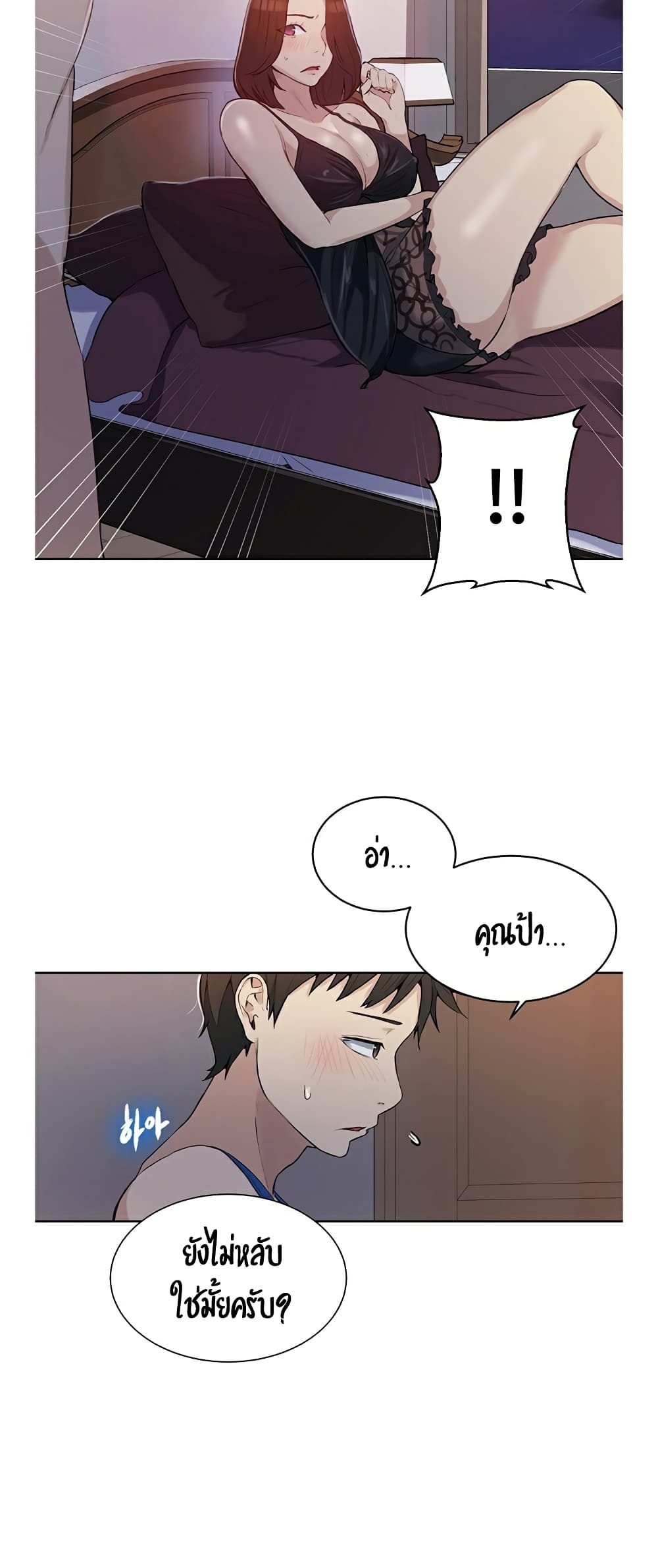 Secret Class page 45