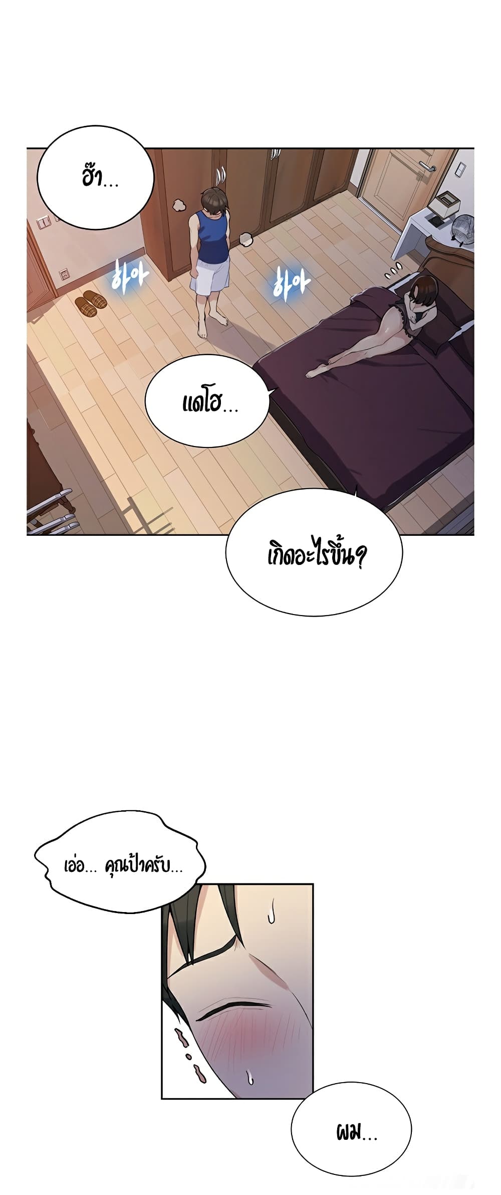 Secret Class page 46