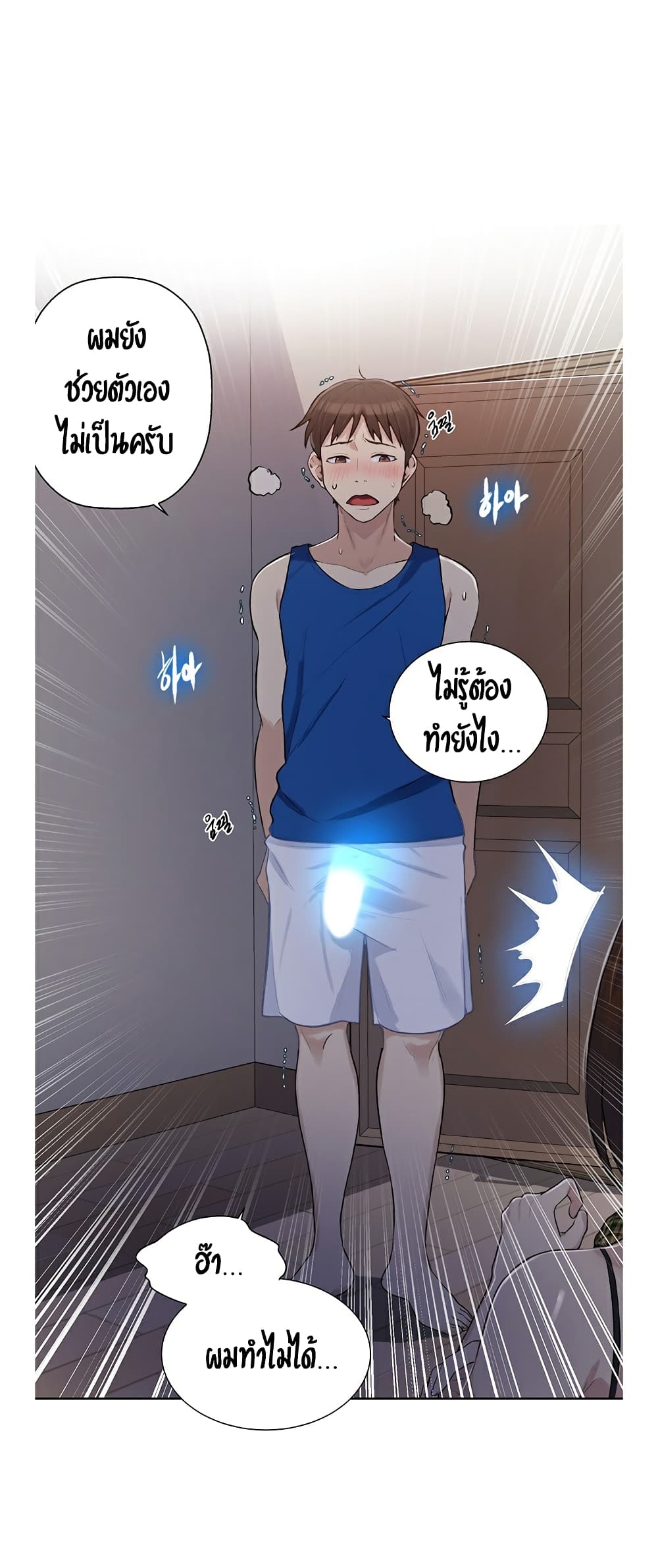 Secret Class page 47