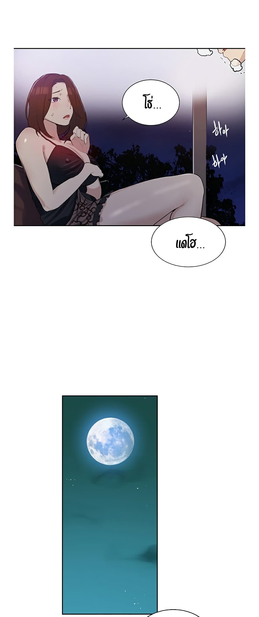 Secret Class page 48
