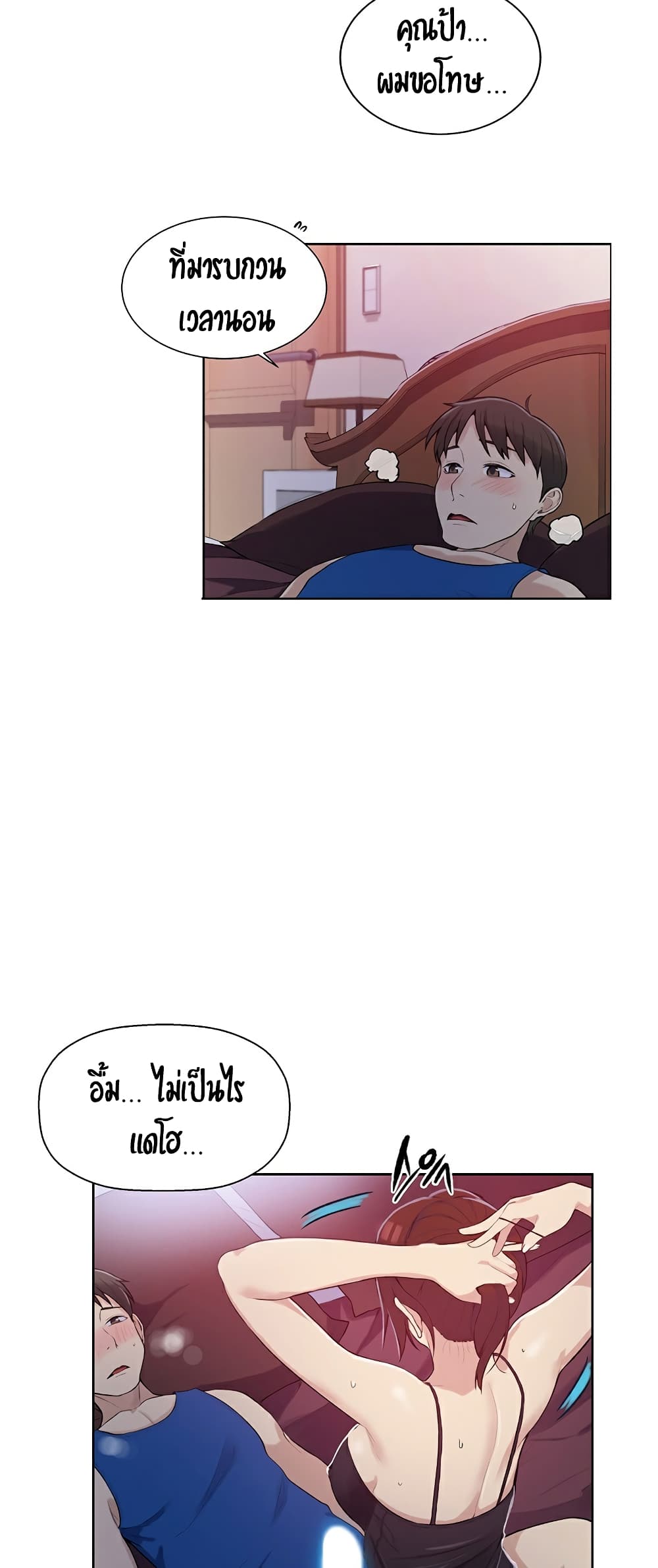 Secret Class page 49