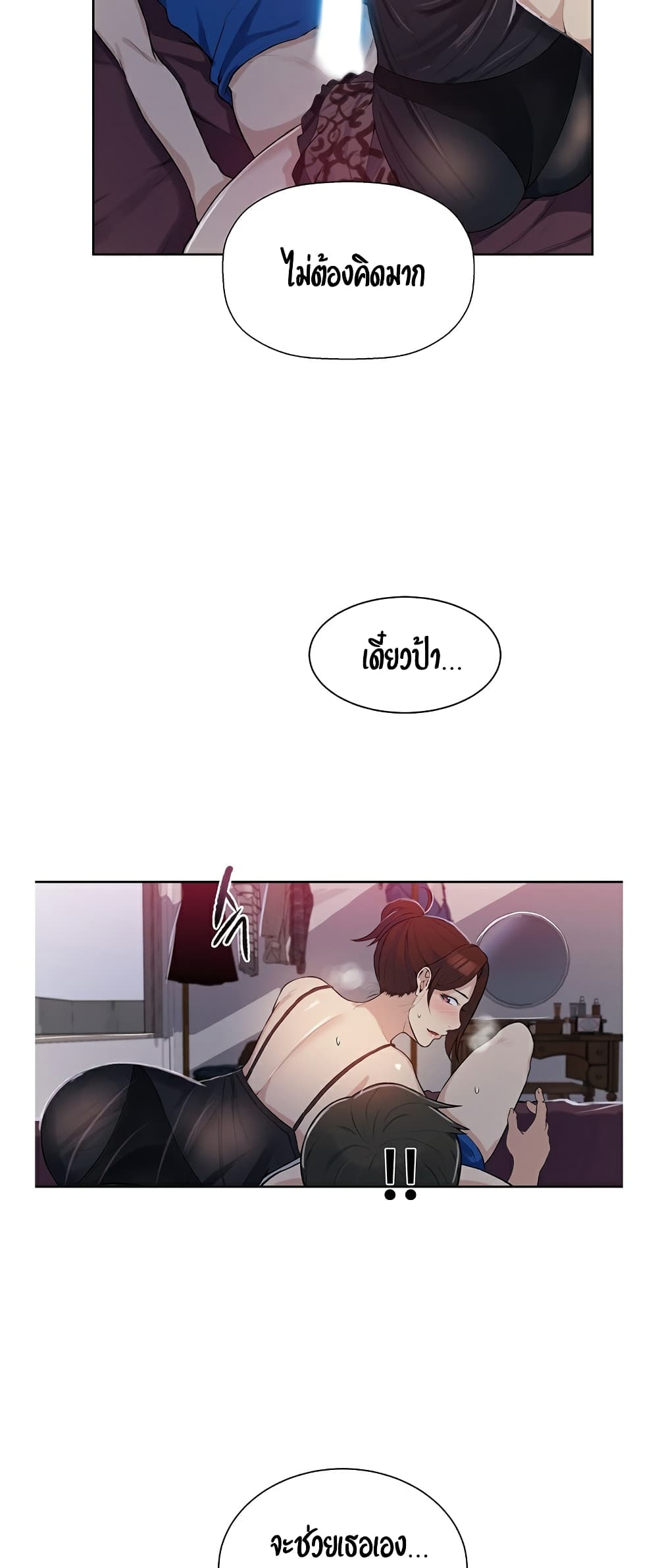 Secret Class page 50