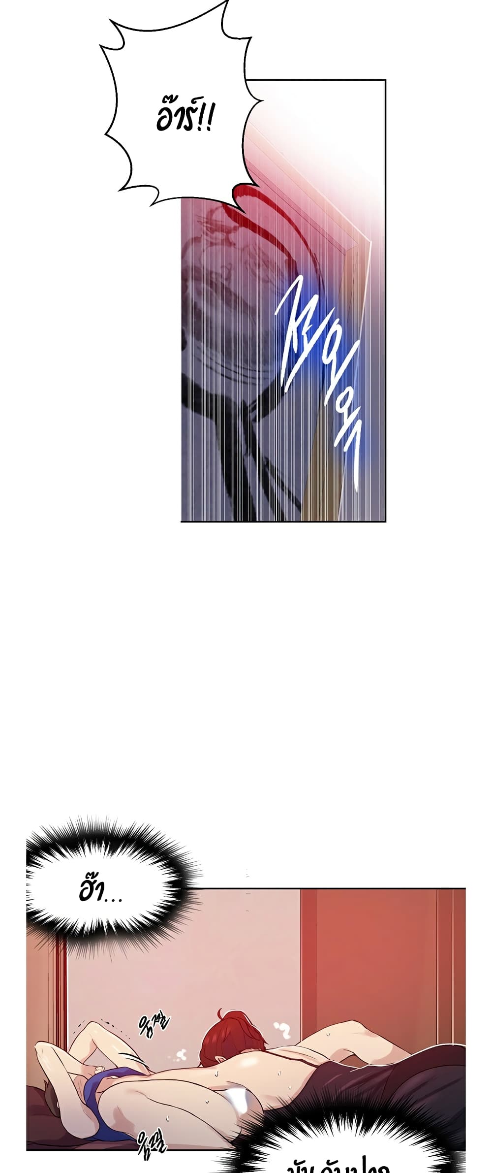Secret Class page 54