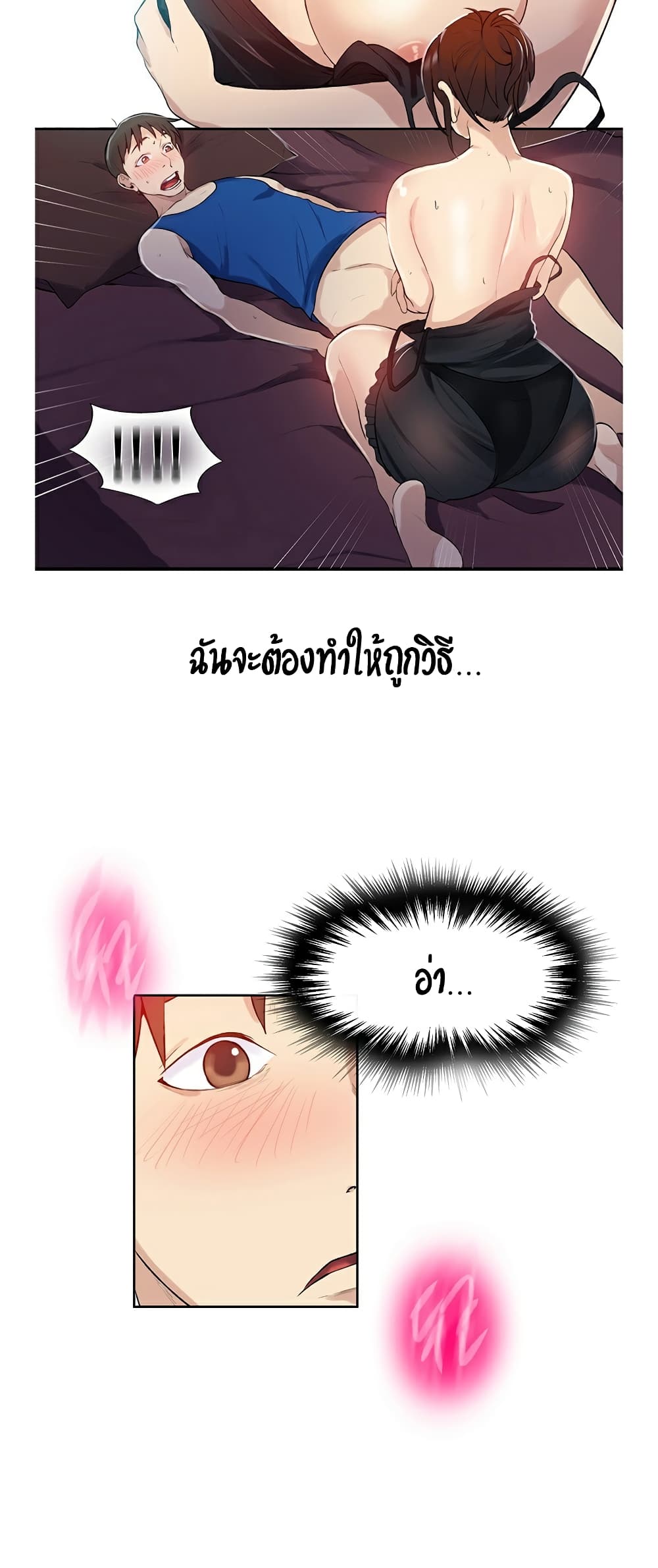 Secret Class page 58