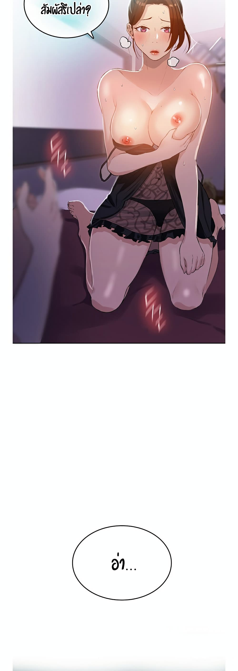 Secret Class page 61