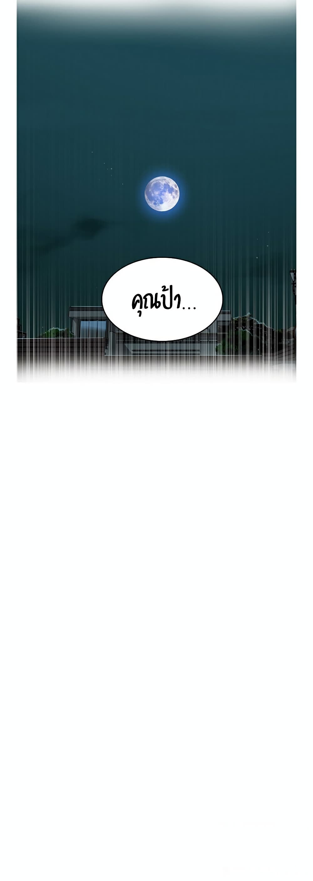 Secret Class page 62