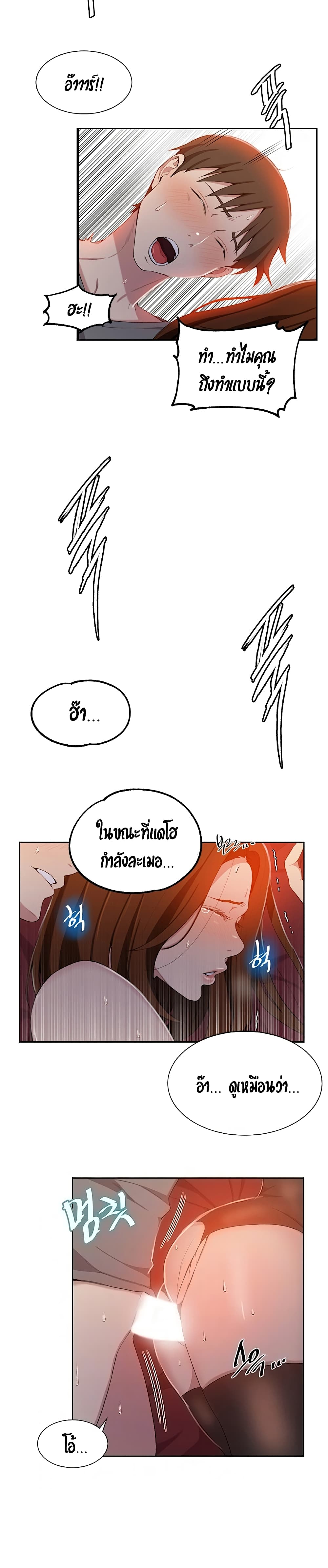 Secret Class page 3