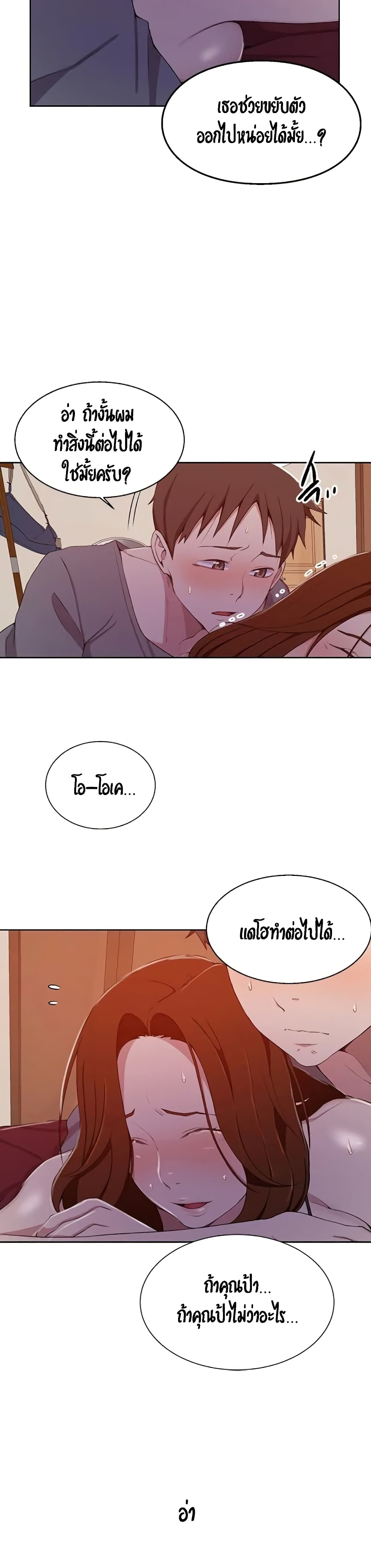 Secret Class page 9