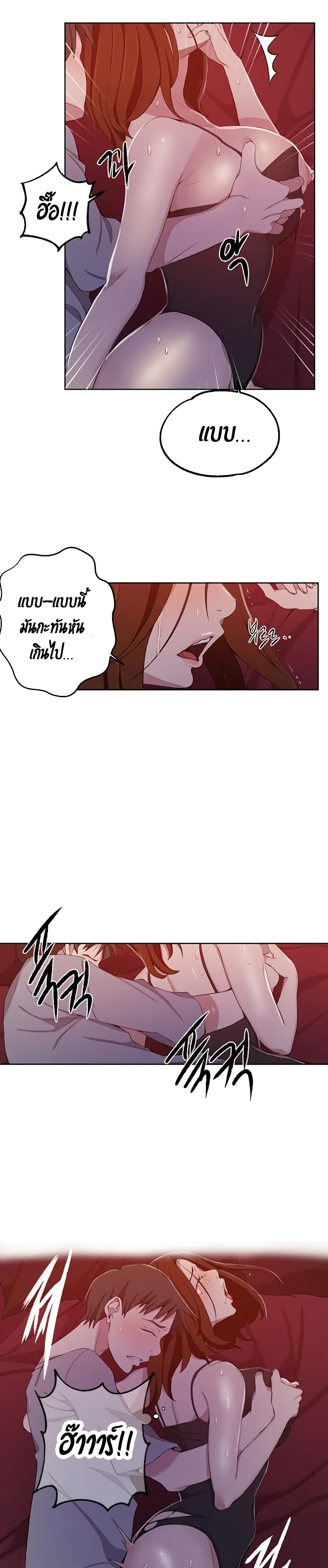 Secret Class page 11