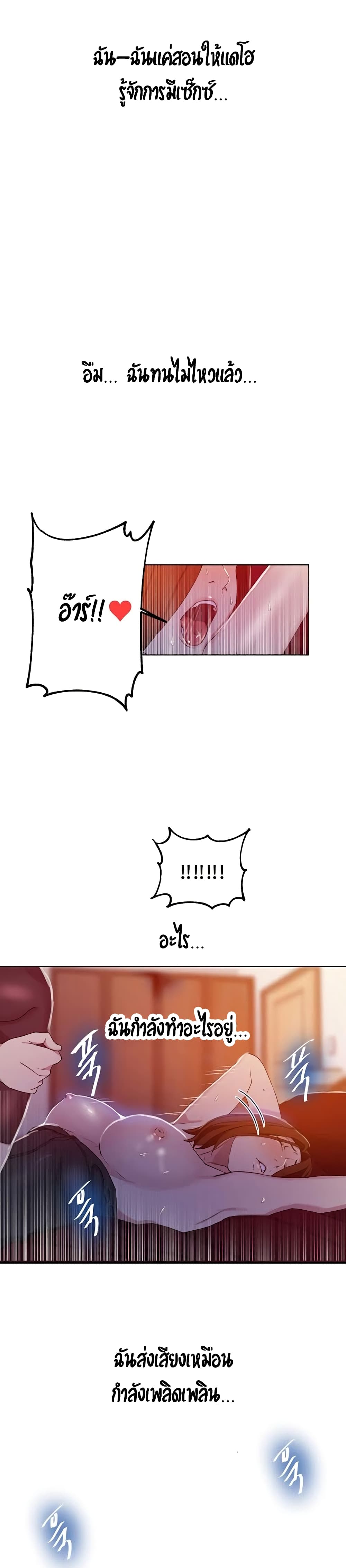 Secret Class page 18