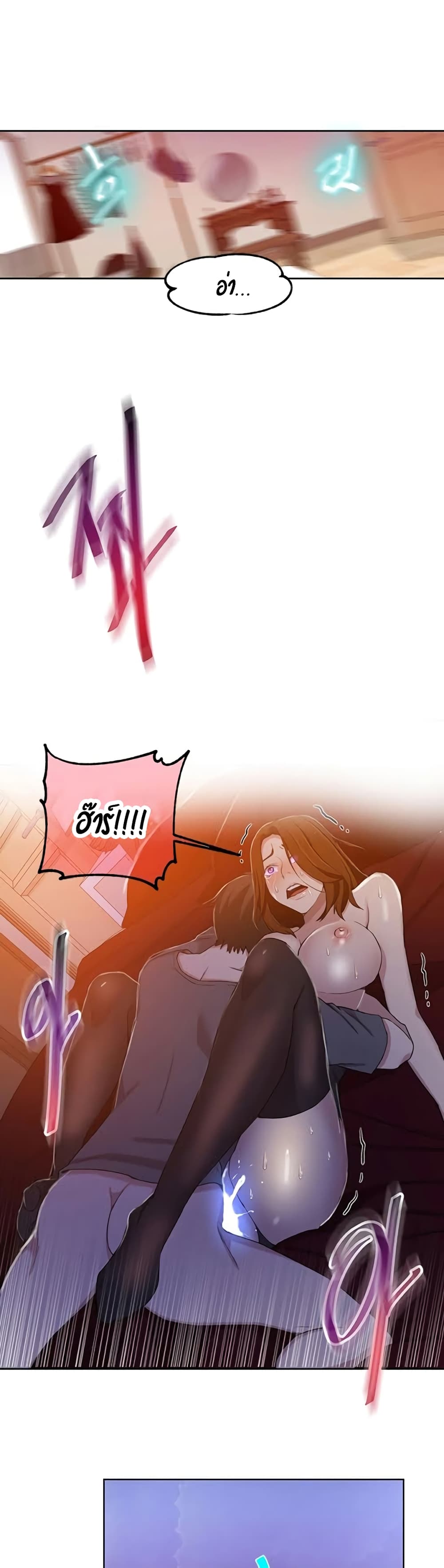 Secret Class page 20