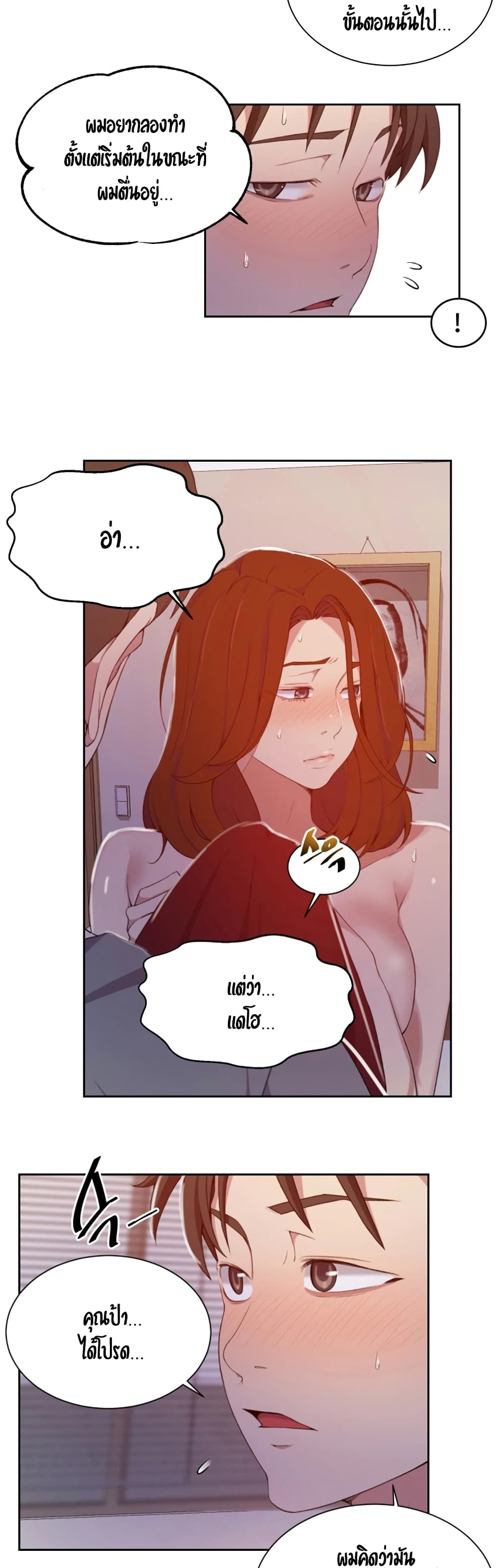 Secret Class page 3