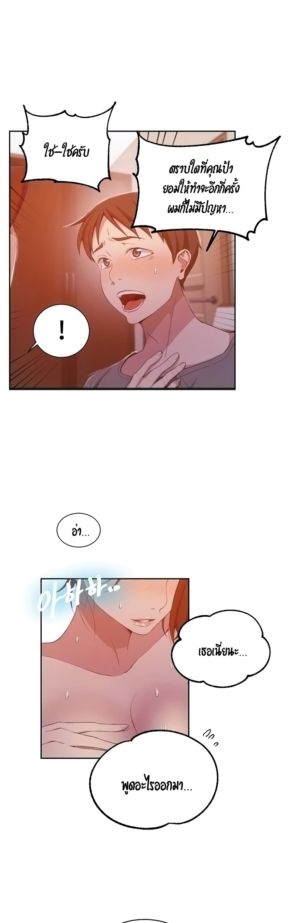 Secret Class page 8